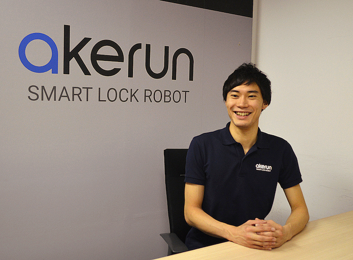akerun