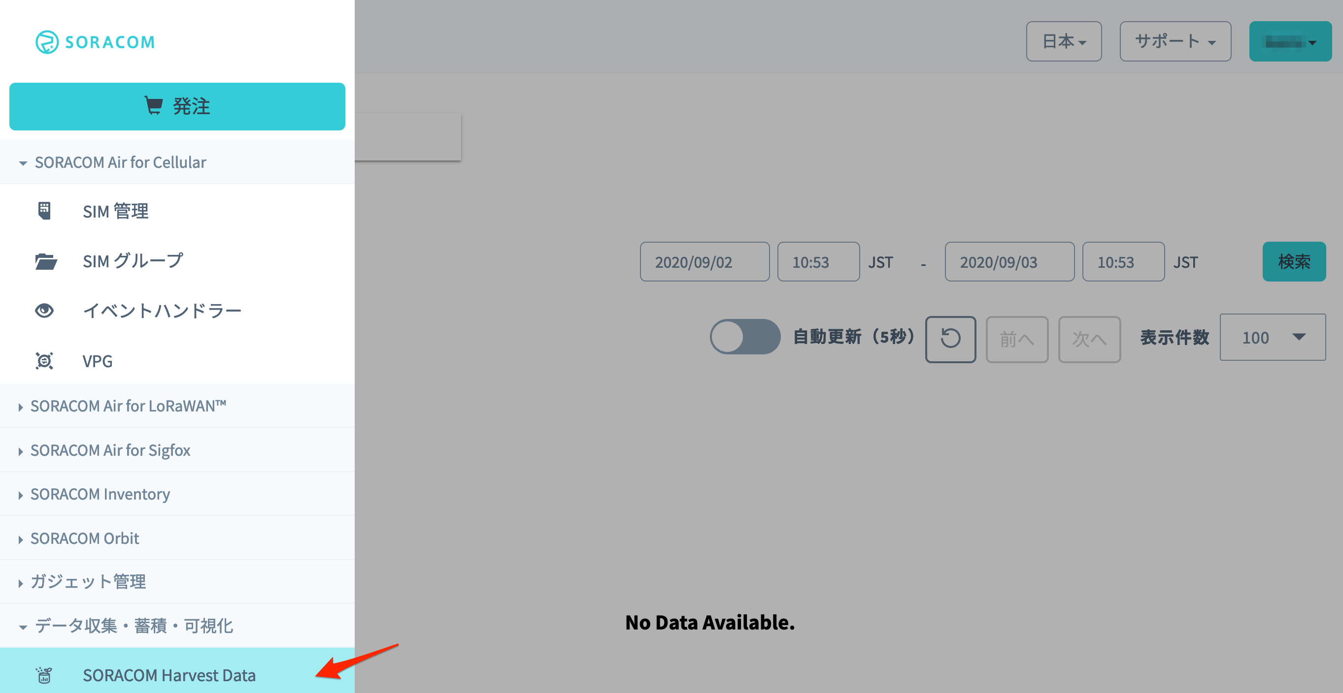 SORACOM Harvest Data