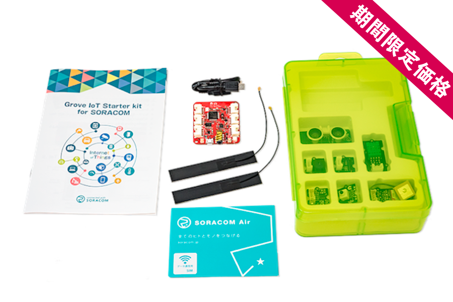 Grove IoT スターターキット for SORACOM(Wio LTE JP Version)