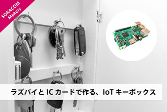 鍵管理 キーボックス カードキー グローリー製 重要鍵管理機 システム