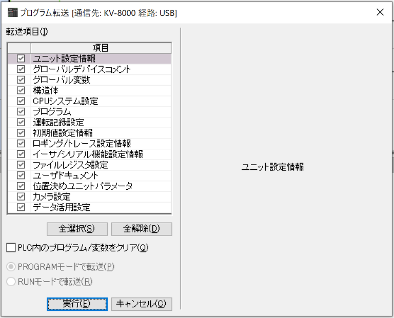 KEYENCE KV-RC4AD PLC アナログ入力(通電確認済み)6点セット